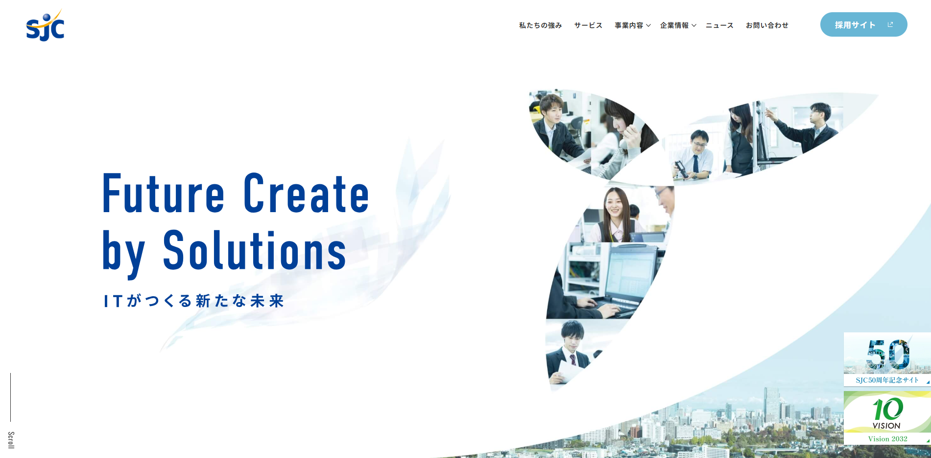sjc公式サイトキャプチャ